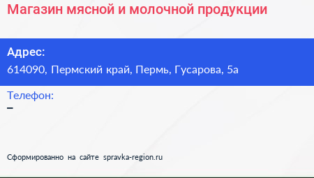Магазин мясной и молочной продукции - визитка