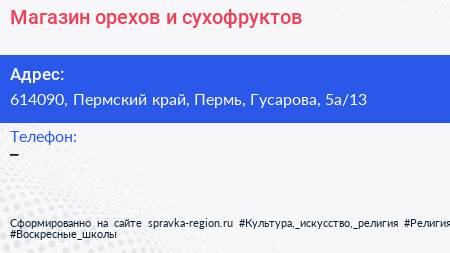 Магазин орехов и сухофруктов - визитка