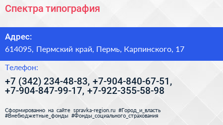 Спектра типография - визитка