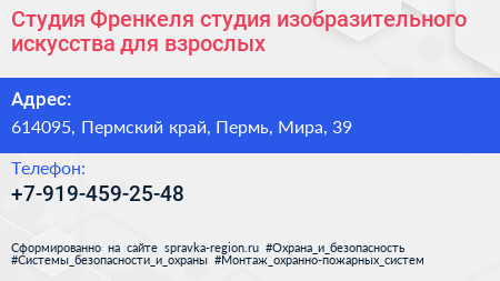 Студия Френкеля студия изобразительного искусства для взрослых - визитка