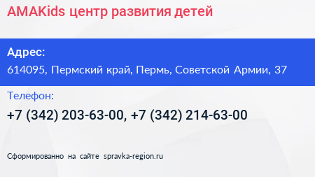 AMAKids центр развития детей - визитка