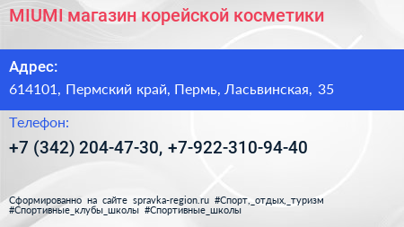 MIUMI магазин корейской косметики - визитка