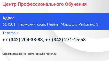 Центр Профессионального Обучения - визитка