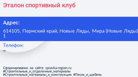 Эталон спортивный клуб - визитка