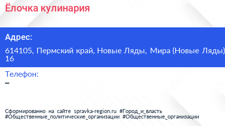 Ёлочка кулинария - визитка