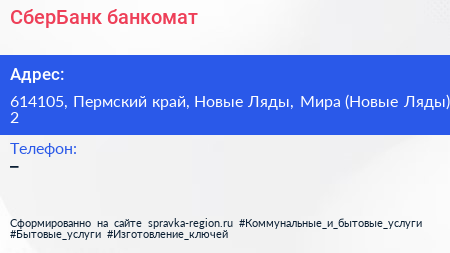 СберБанк банкомат - визитка