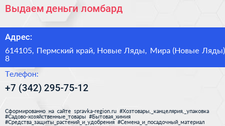 Выдаем деньги ломбард - визитка