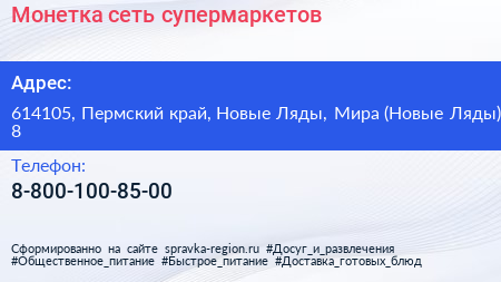 Монетка сеть супермаркетов - визитка