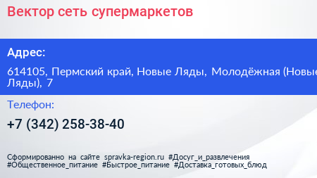 Вектор сеть супермаркетов - визитка