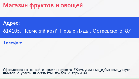 Магазин фруктов и овощей - визитка