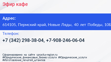 Эфир кафе - визитка