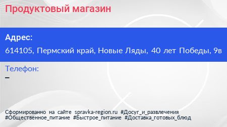 Продуктовый магазин - визитка