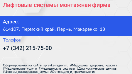 Лифтовые системы монтажная фирма - визитка