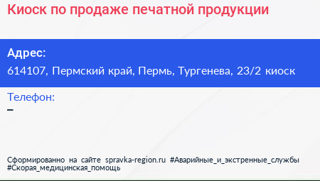 Киоск по продаже печатной продукции - визитка