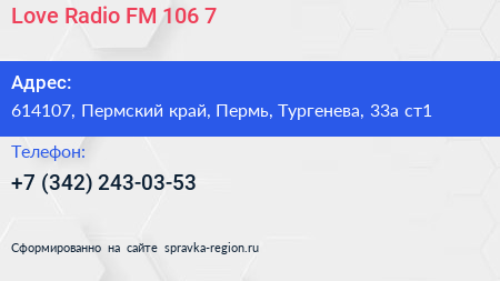 Love Radio FM 106 7 - визитка