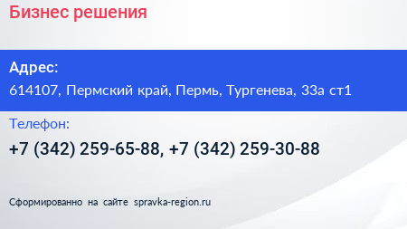 Бизнес решения - визитка