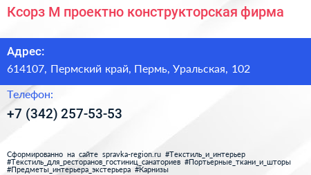 Ксорз М проектно конструкторская фирма - визитка