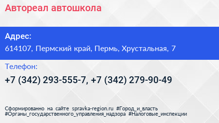 Автореал автошкола - визитка