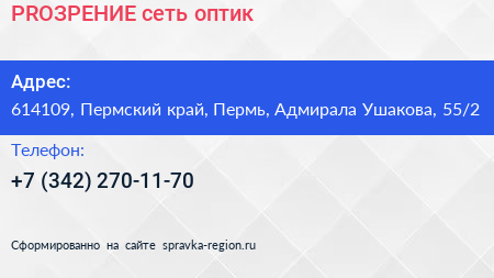 PROЗРЕНИЕ сеть оптик - визитка