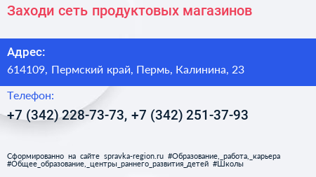 Заходи сеть продуктовых магазинов - визитка