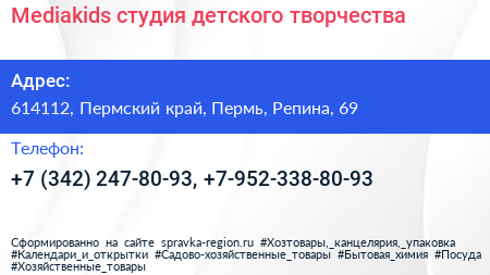 Mediakids студия детского творчества - визитка