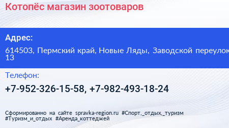 Котопёс магазин зоотоваров - визитка