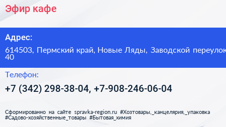 Эфир кафе - визитка