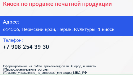 Киоск по продаже печатной продукции - визитка