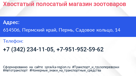 Хвостатый полосатый магазин зоотоваров - визитка