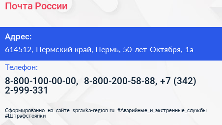 Почта России - визитка