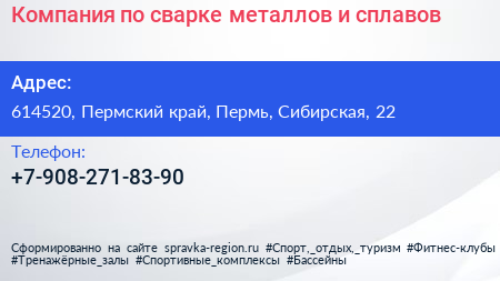 Компания по сварке металлов и сплавов - визитка