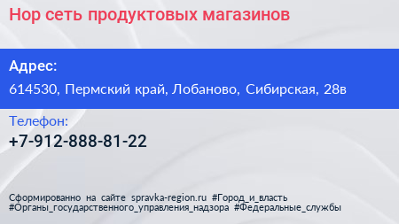Нажмите, чтобы скачать визитку Нор сеть продуктовых магазинов - визитка