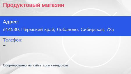 Нажмите, чтобы скачать визитку Продуктовый магазин - визитка