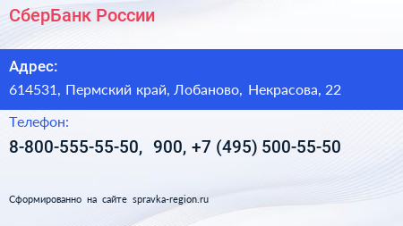 СберБанк России - визитка