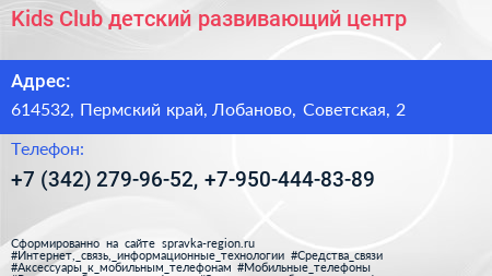 Kids Club детский развивающий центр - визитка