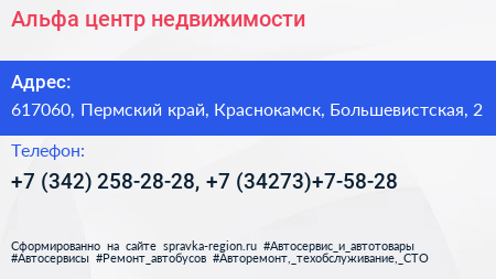 Альфа центр недвижимости - визитка