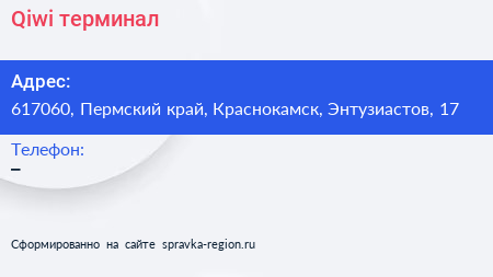 Нажмите, чтобы скачать визитку Qiwi терминал - визитка