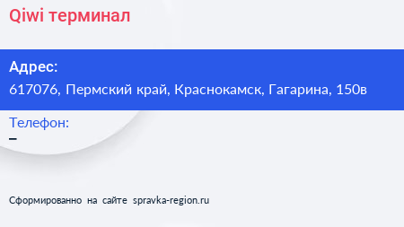 Нажмите, чтобы скачать визитку Qiwi терминал - визитка