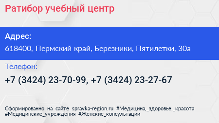 Ратибор учебный центр - визитка