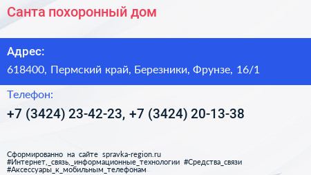 Санта похоронный дом - визитка