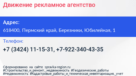 Движение рекламное агентство - визитка