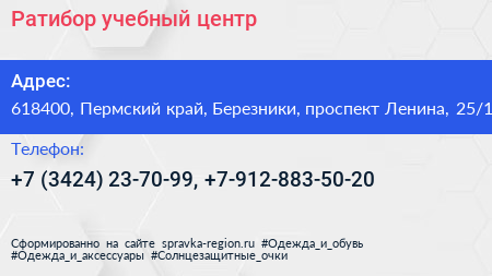 Ратибор учебный центр - визитка