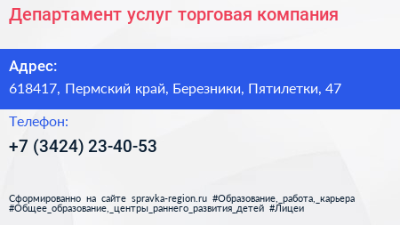 Департамент услуг торговая компания - визитка