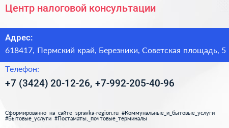 Центр налоговой консультации - визитка
