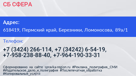 СБ СФЕРА - визитка