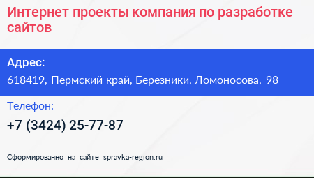 Интернет проекты компания по разработке сайтов - визитка