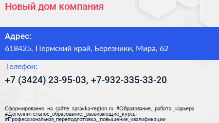 Новый дом компания - визитка