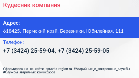 Кудесник компания - визитка