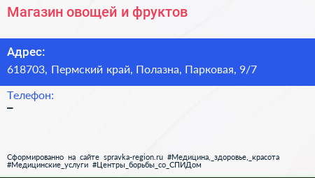Магазин овощей и фруктов - визитка