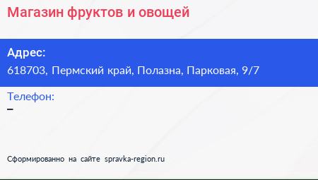 Магазин фруктов и овощей - визитка